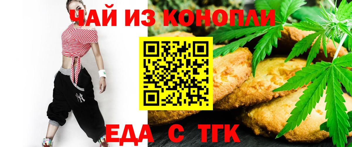 Cannafood марихуана Верхняя Салда
