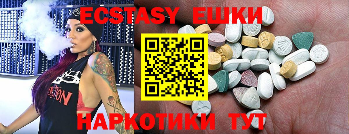 ЭКСТАЗИ 99% Верхняя Салда