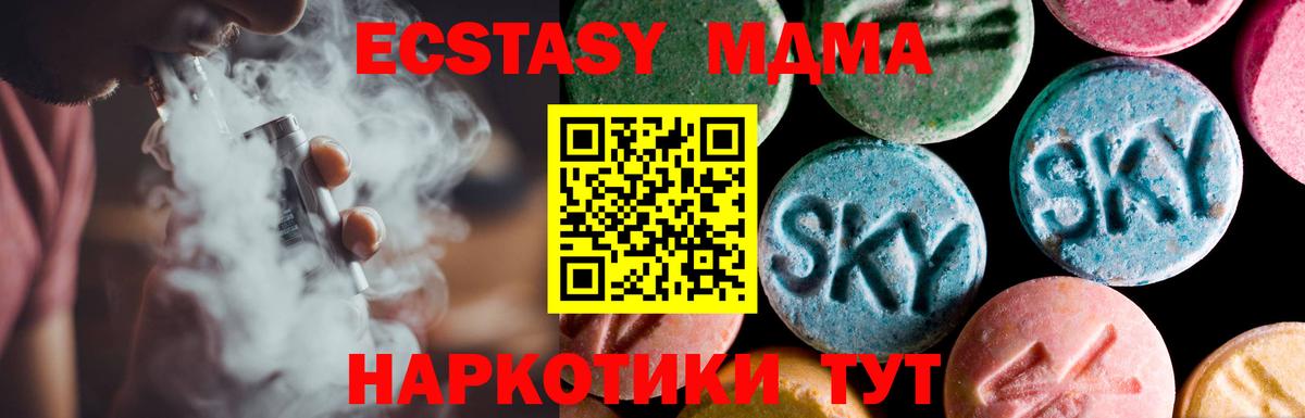 Экстази  Вход с VPN  Экстази 99%  Верхняя Салда  Ecstasy Philipp Plein 