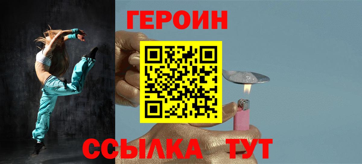 ГЕРОИН Heroin Верхняя Салда