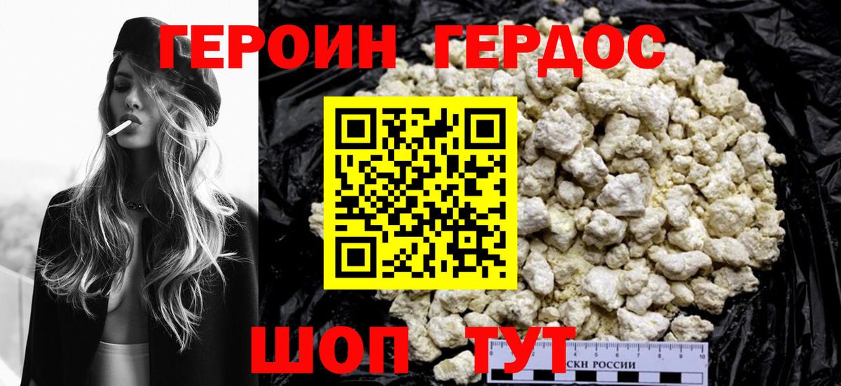 ГЕРОИН  Героин герыч  Вход с VPN  Верхняя Салда 