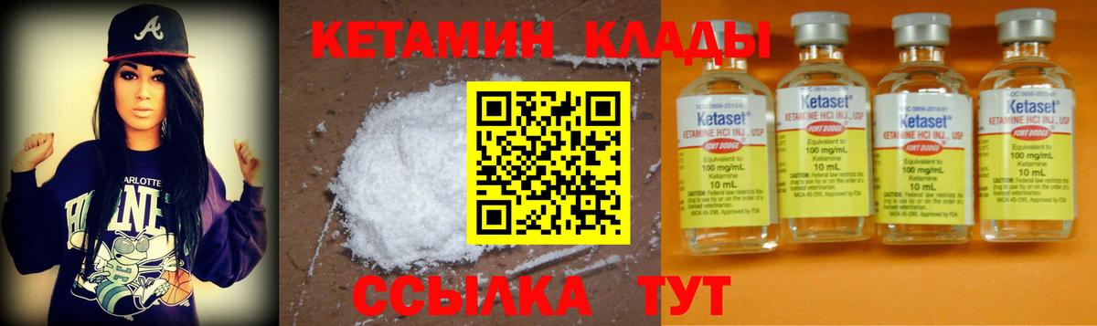 Кетамин ketamine  Вход с VPN  Верхняя Салда 