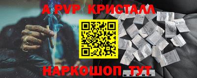 альфа пвп Кунгур