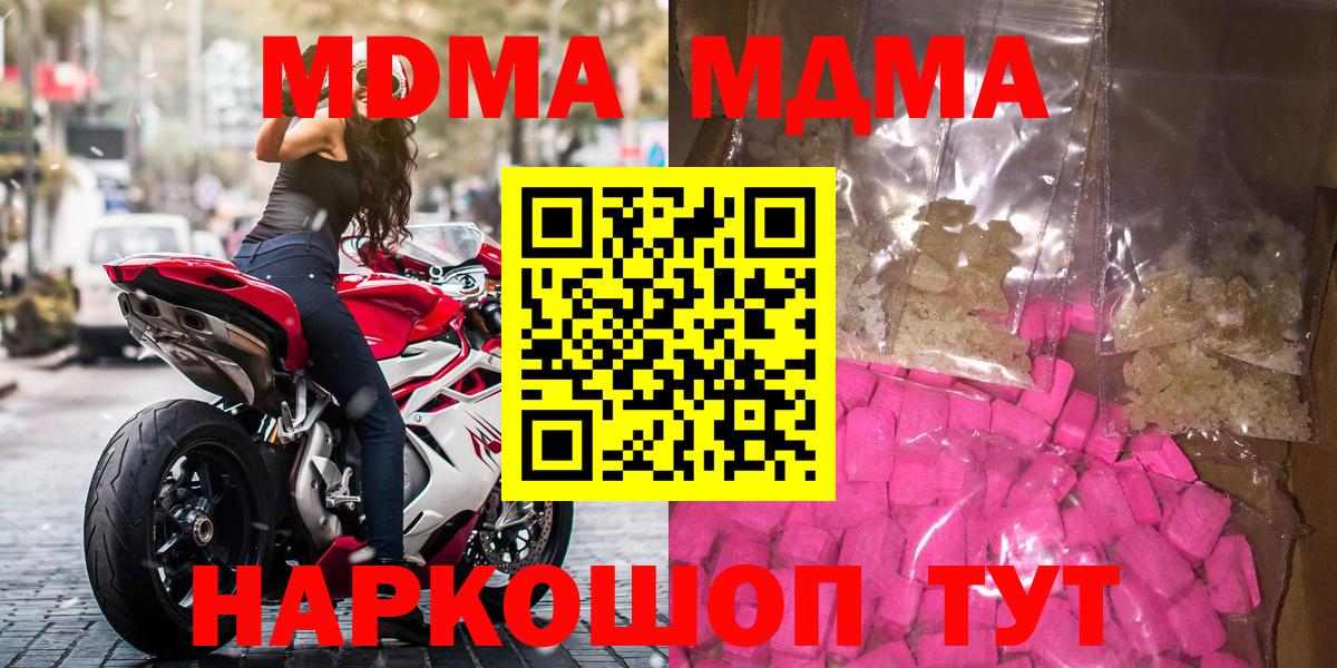 МДМА Molly  Вход с VPN  Верхняя Салда  МДМА crystal 