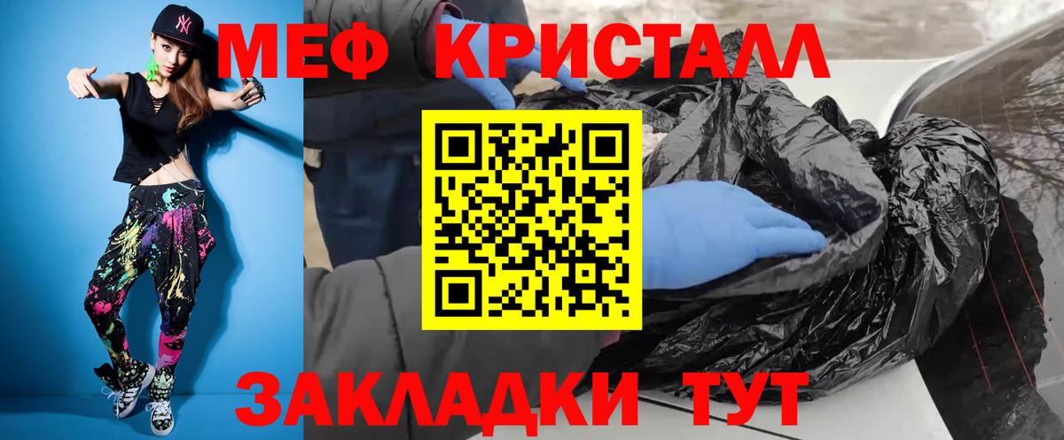 МЯУ-МЯУ  Меф мука  Мефедрон мяу мяу  Вход с VPN  Верхняя Салда 