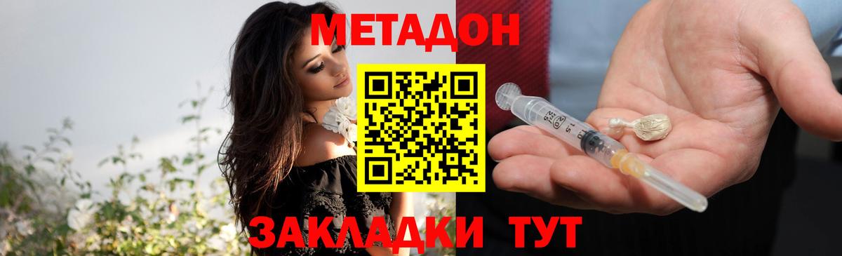Метадон кристалл  мориарти какой сайт  Верхняя Салда  Вход с VPN 
