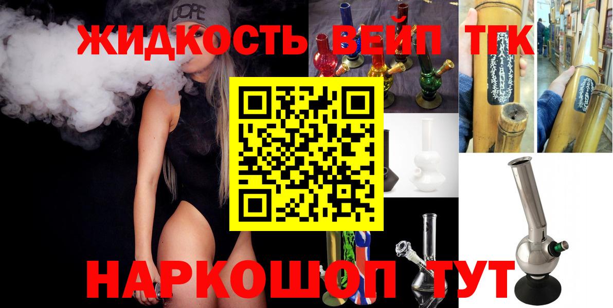 ТГК THC oil  Вход с VPN  Дистиллят ТГК THC oil  Верхняя Салда 